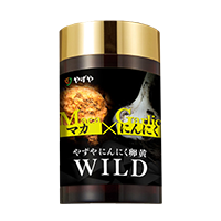 やずやのにんにく卵黄WILD